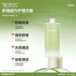 三精 贻贝蛋白水乳套装舒缓泛红补水保湿修护面部屏障护肤品