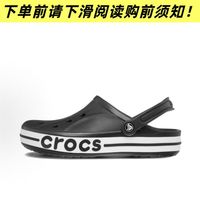 百亿补贴：crocs Bayaband Clog 贝雅 户外潮流洞洞鞋 男女同款205089