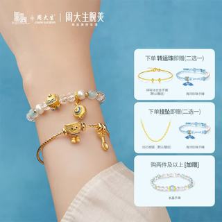 周大生 国家宝藏X腕美系列 黄金转运珠 小金勺挂坠 0.40g