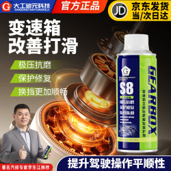 G 牌自动变速箱波箱保护剂CVT/AT波箱修复剂发动机保护剂
