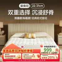 PLUS会员：网易严选 乳胶床垫席梦思 独袋弹簧床垫 1.8x2米 厚21cm 120*200cm