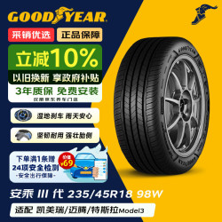 固特异 Goodyear）汽车轮胎 235/45R18 98W AMG 安乘三代 适配凯美瑞