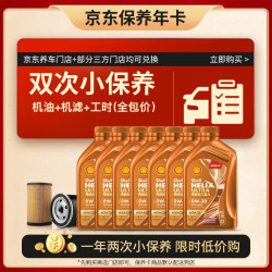 壳牌 超凡喜力 动力橙 0W-30 SN级 全合成机油 7L