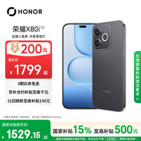 荣耀 X80i 7000mAh耐用大电池 曜石黑 8GB+128GB 5G手机