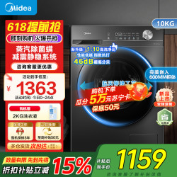 美的 洗衣机MG100V36T