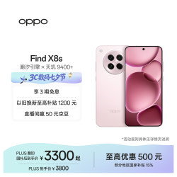 OPPO Find X8s 5G手机 16GB+512GB 落樱粉