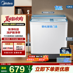 美的 MP12S166A