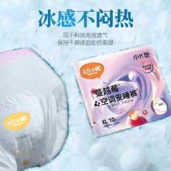 三只小猪 蔓越莓安睡裤面膜裤10片装安心裤裤型卫生巾经期夜用YZ3