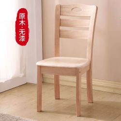 LISM 全实木餐椅家用凳子靠背椅书桌椅餐桌椅