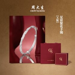 周大生 繁花足银手镯 约20g S0ZC0217