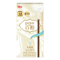 格力高 百醇百奇系列 百醇牛奶 多口味任选
