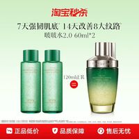 88VIP：佰草集 太极啵啵水2.0 60ml*2