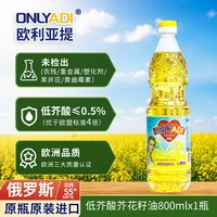 移动端：欧利亚提 Oliya 欧利亚提低芥酸芥花籽油 900ml 瓶装