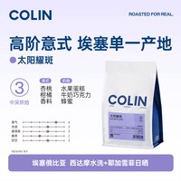 移动端：柯林咖啡 柯林 丨意式浓缩咖啡豆 美式现磨拿铁拼配咖啡深度烘焙咖啡粉454g