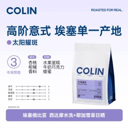 柯林咖啡 柯林 丨意式浓缩咖啡豆 美式现磨拿铁拼配咖啡深度烘焙咖啡粉454g