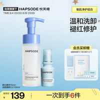 移动端：悦芙媞 舒缓退红 修红精华  30ml、60ml