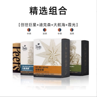 皮爷咖啡 Peets皮爷精选创世巨星挂耳咖啡多风味手冲现磨黑咖啡粉5盒