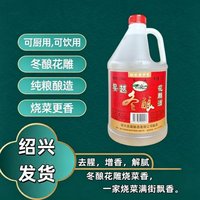 移动端：吴越 冬酿花雕酒 2.5L 15度桶装