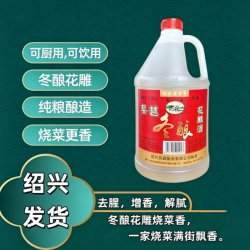 吴越 冬酿花雕酒 2.5L 15度桶装