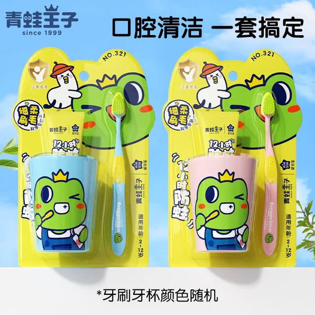 青蛙王子 儿童牙膏牙刷套装牙刷颜色随机换牙期3-6-12岁防蛀 牙膏牙刷牙杯套装*2套