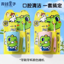 青蛙王子 儿童牙膏牙刷套装牙刷颜色随机换牙期3-6-12岁防蛀 牙膏牙刷牙杯套装*2套