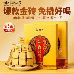 新益号 普洱茶 熟茶 500g 10年陈香金砖