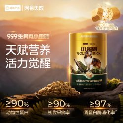 网易严选 生骨肉冻干犬粮桶450g*2