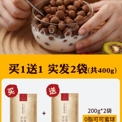 兵王的炊事班 可可蜜球0脂无糖精代餐减低脂谷物脆圈燕麦片早餐冲饮即食零食品
