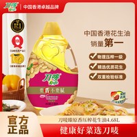 移动端：刀唛 臻原香一级压榨花生油
