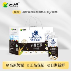 小西牛 慕拉风味常温酸奶 160g*10袋