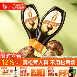 千禾 松茸素蚝油 568g 挤压瓶