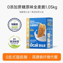 欧扎克 0添加糖全麦脆燕麦片