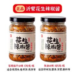 朱小二 外婆的石磨花生辣椒酱 170g*6瓶