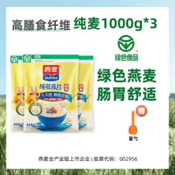 西麦 即食燕麦片
