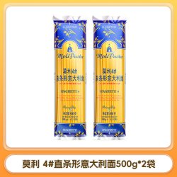 莫利 Pasta 莫利 4号直形意大利面 500g 袋装