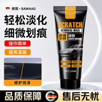 飒望 汽车划痕蜡深度修复一擦除不分颜色修复神器黑车专用