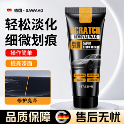飒望 汽车划痕蜡深度修复一擦除不分颜色修复神器黑车专用