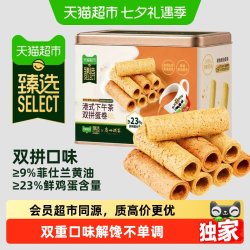 广州酒家 港式下午茶双拼蛋卷 360g 罐装