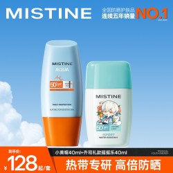 蜜丝婷 水润清透防晒乳 泰国版