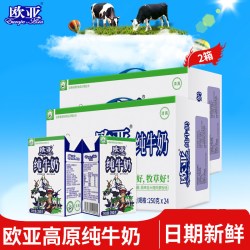 欧亚 纯牛奶