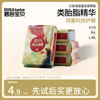 碧芭宝贝 纸尿裤 尺码任选