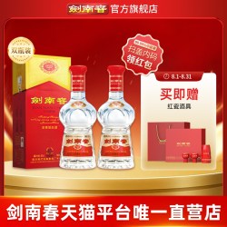 剑南春 水晶剑 52%vol 浓香型白酒
