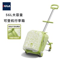 移动端：DULA 儿童PC可坐骑行拉杆箱