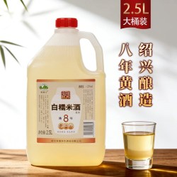 安稳 八年陈白糯米酒 2500ml 桶装
