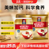移动端：桂格 即食燕麦片 490g*3袋