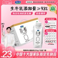 移动端：君乐宝 简醇0蔗糖 风味酸牛奶