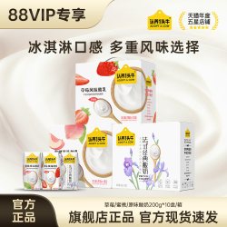 认养一头牛 风味酸奶 200g*10盒 礼盒装
