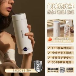 LOCK&LOCK 便携式恒温电热水杯