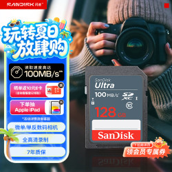 闪迪 128GB SD相机内存卡 C10