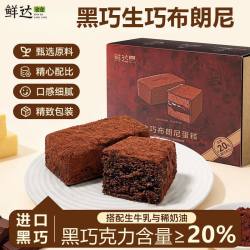 鲜达仓仓 生巧布朗尼蛋糕 220g 独立包装